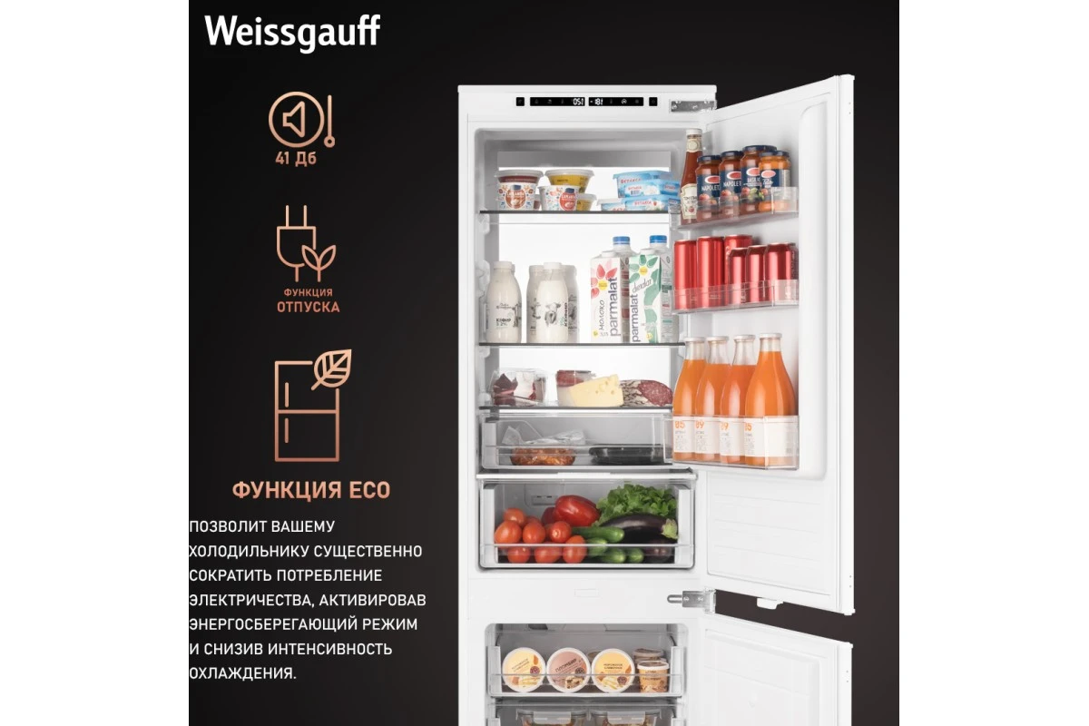 Встраиваемый холодильник с инвертором Weissgauff WRKI 178 Total NoFrost Premium EcoFresh