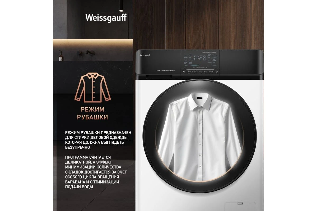 Стиральная машина с прямым приводом и инвертором Weissgauff WM 4926 Direct Drive Inverter Premium