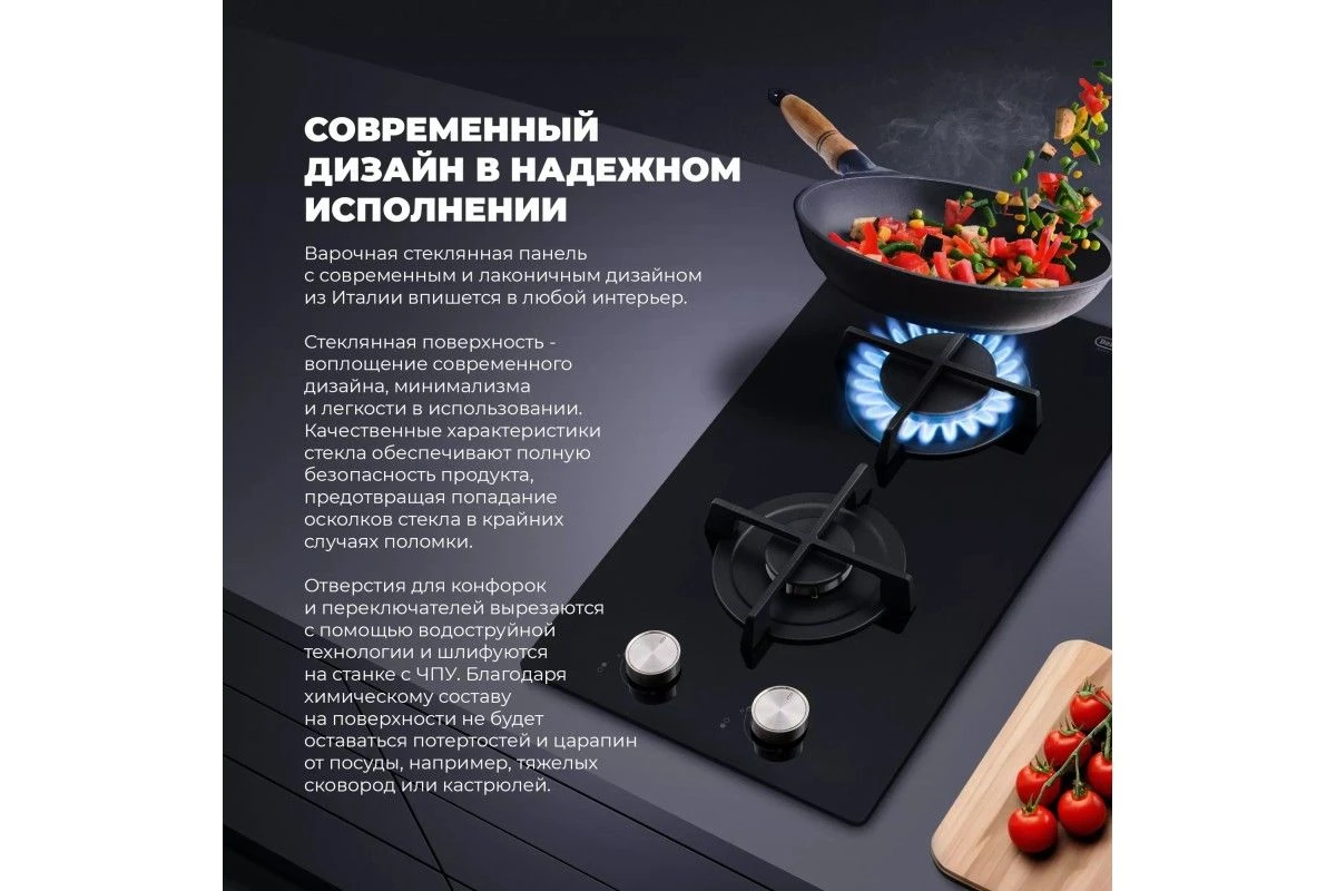 Газовая варочная панель DeLonghi NSL 230 NC RUS