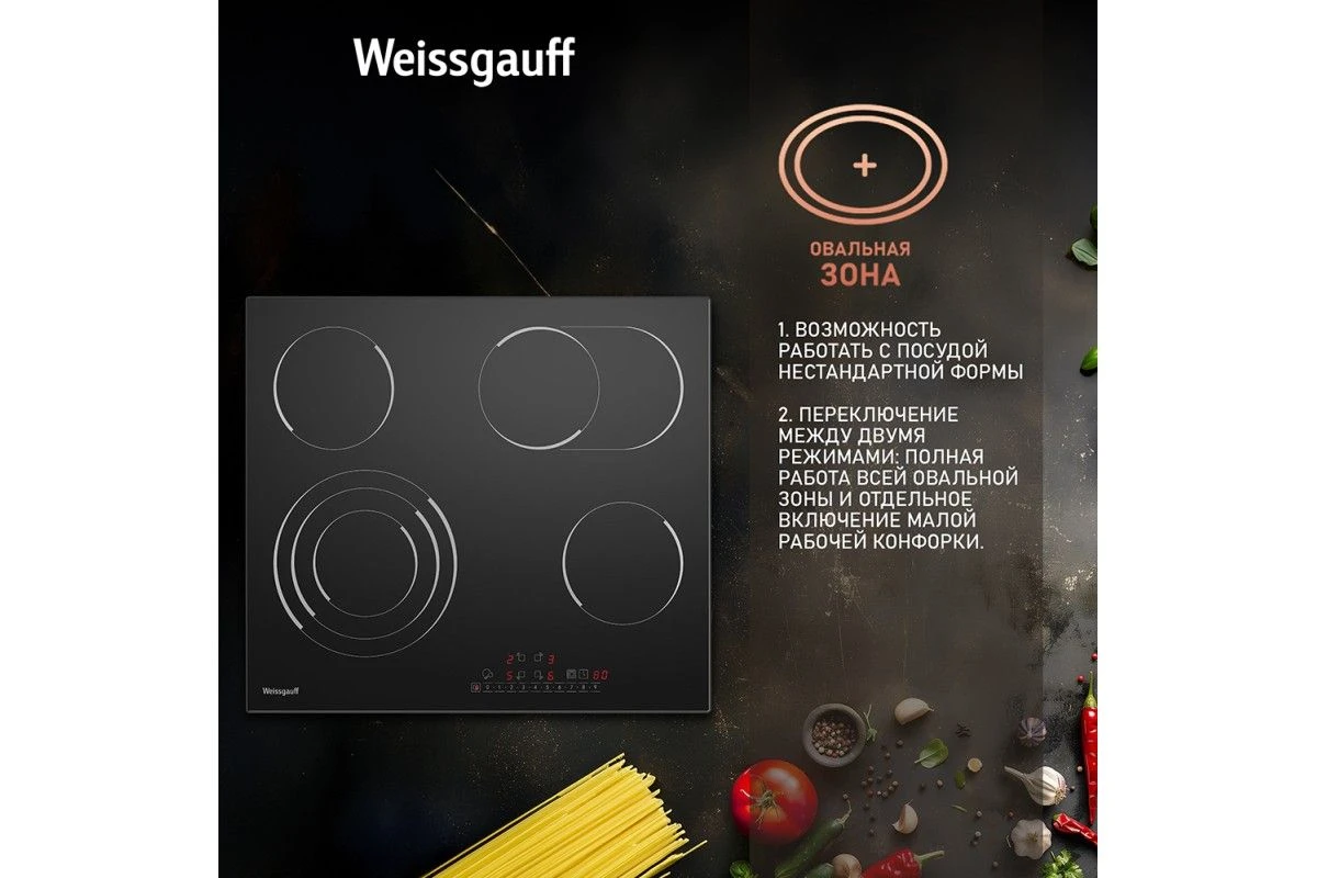 Варочная панель Weissgauff HVF 643 BS