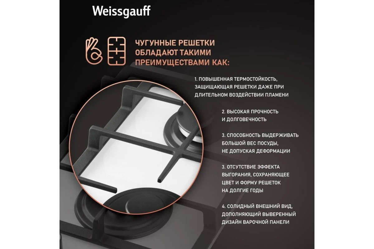 Варочная панель Weissgauff HGG 320 WGV