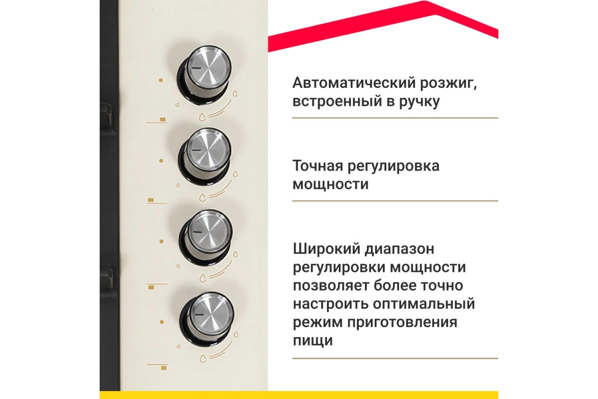 Варочная поверхность газовая Simfer H60Q41R416 с автоподжигом