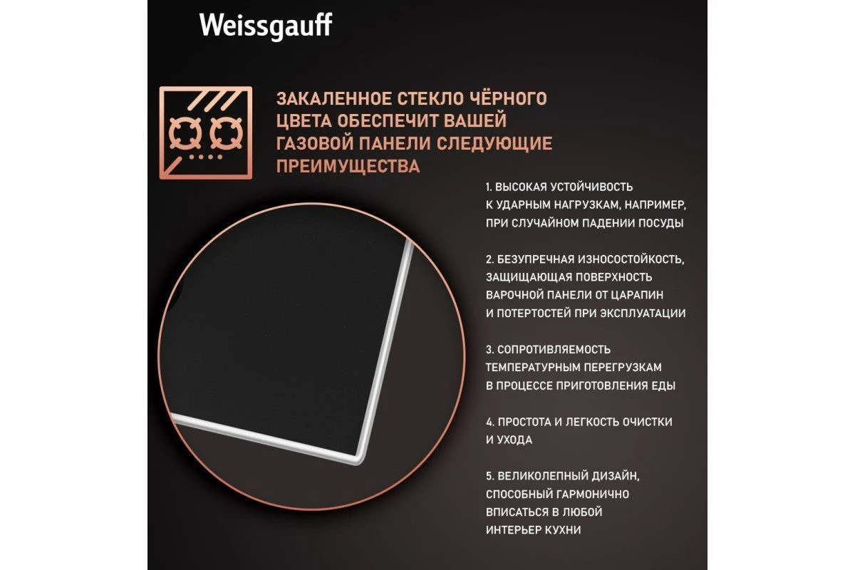 Варочная панель Weissgauff HGG 320 BGV