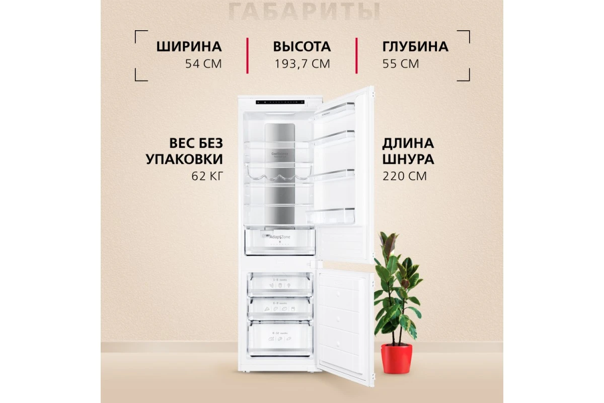 Встраиваемый холодильник Hansa BK2676.2NFZC