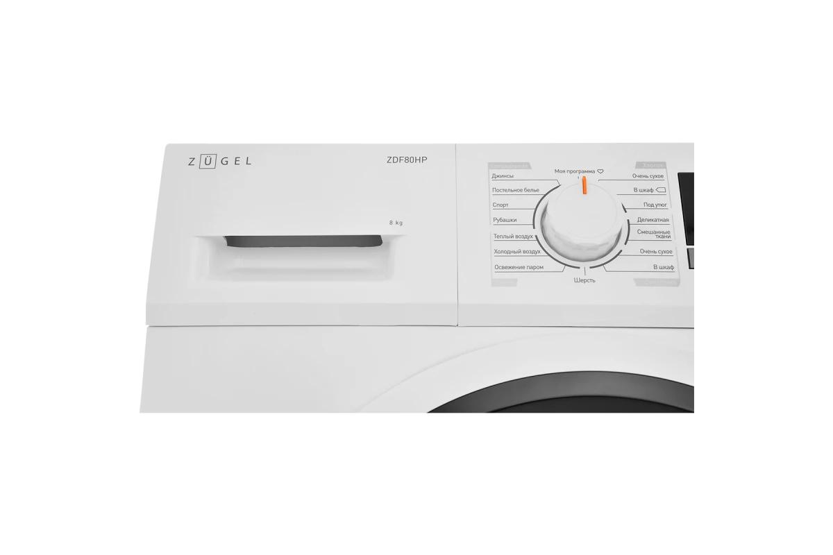 Сушильная машина ZUGEL ZDF80HP Heat Pump