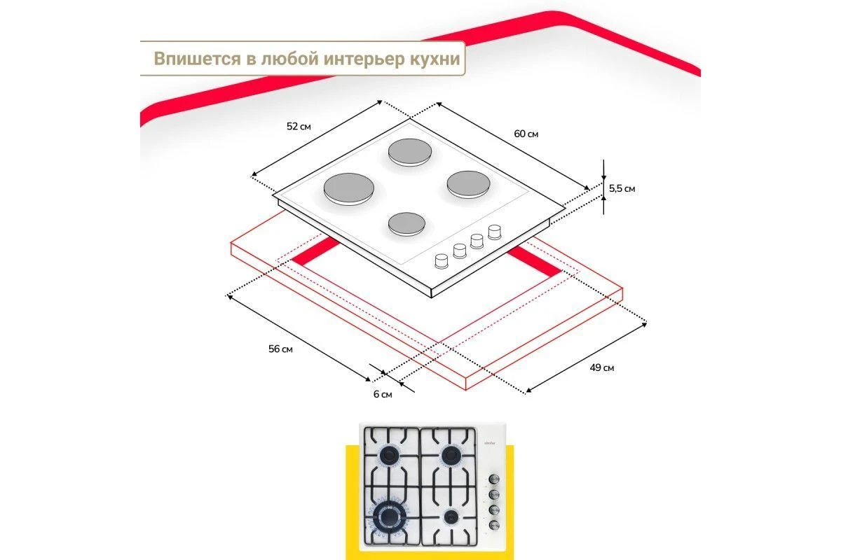 Газовая варочная поверхность Simfer H60Q41W571