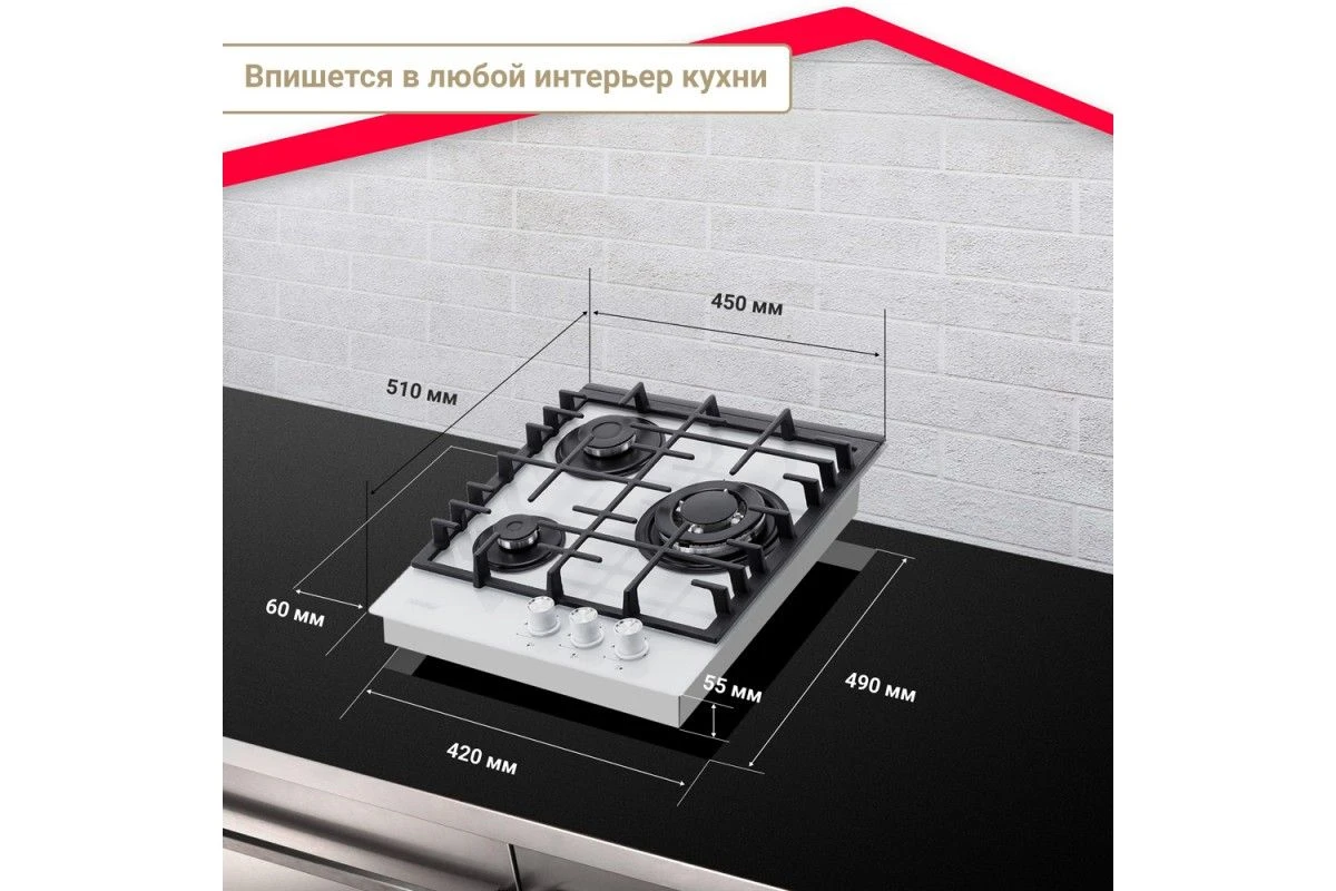 Газовая варочная панель Simfer H45L35W516