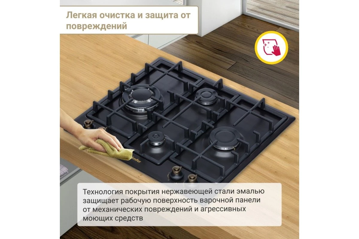 Газовая варочная поверхность Simfer H60V41L597