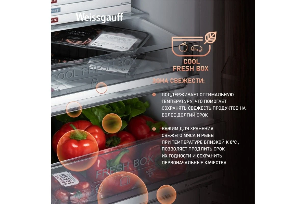Отдельностоящий холодильник с инвертором Weissgauff WRK 2000 Total NoFrost Inverter Rock Glass