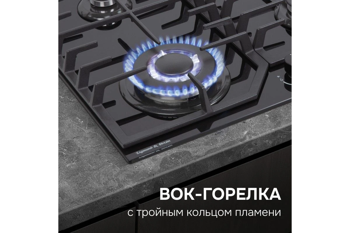 Газовая варочная панель из закаленного стекла Zigmund & Shtain M 32.6 B
