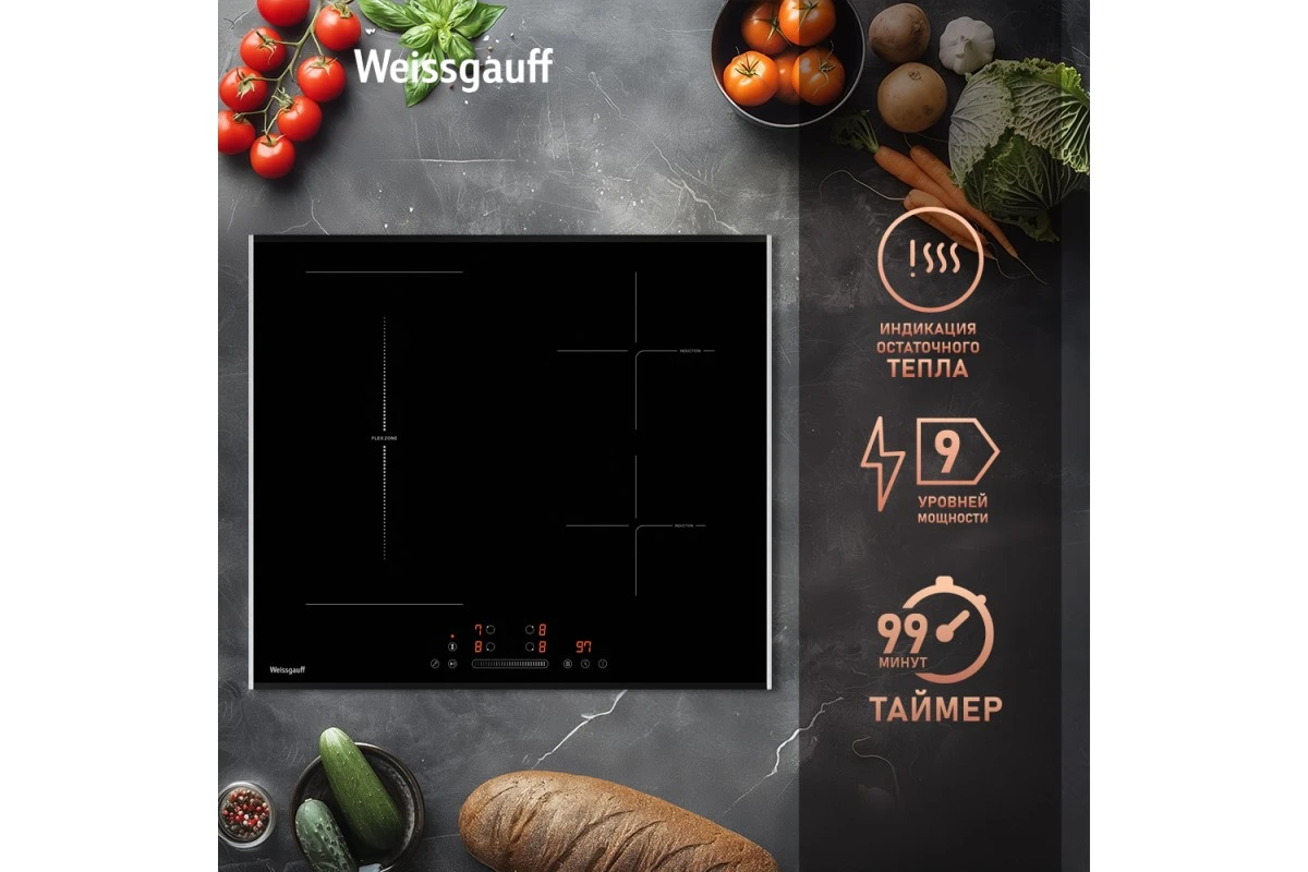 Индукционная варочная панель с инвертором и слайдером Weissgauff HI 643 BFZG