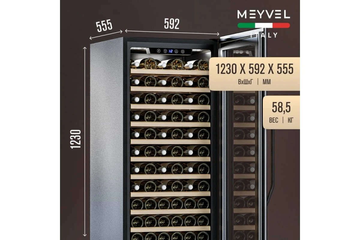 Винный шкаф Meyvel MV66-KBB1