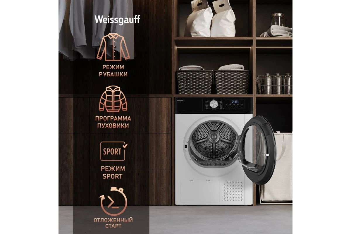 Сушильная машина Weissgauff WD 6010 Heat Pump