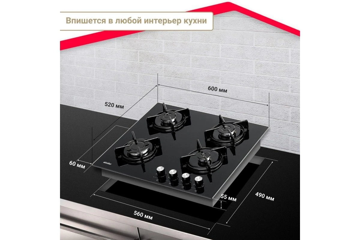 Газовая варочная панель Simfer H60N40B570