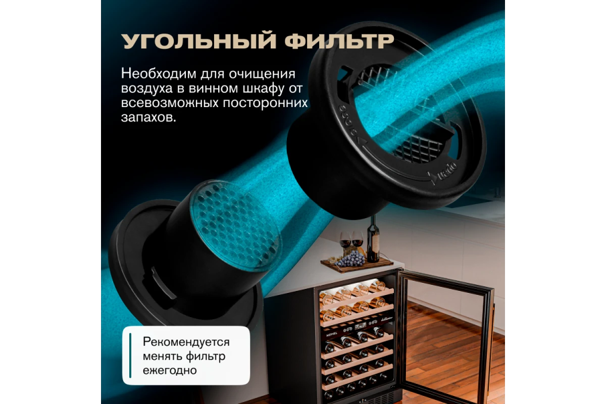 Винный шкаф Meyvel MV46-KBT2
