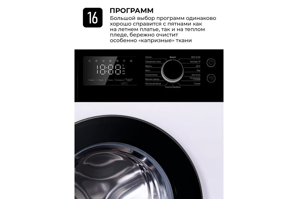 Стиральная машина LEX LWM08012WLID