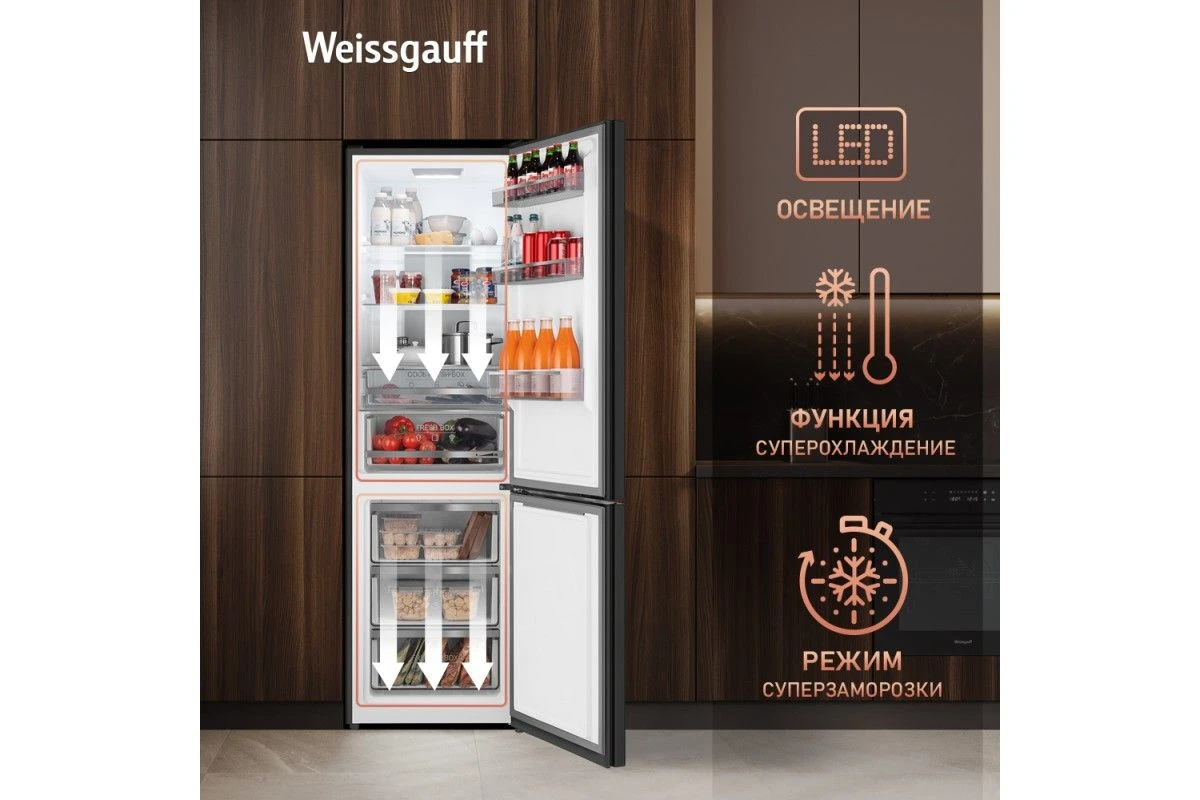 Отдельностоящий холодильник с инвертором Weissgauff WRK 2000 Total NoFrost Inverter Rock Glass
