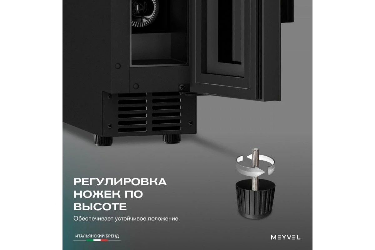 Винный шкаф Meyvel MV9-KBT1