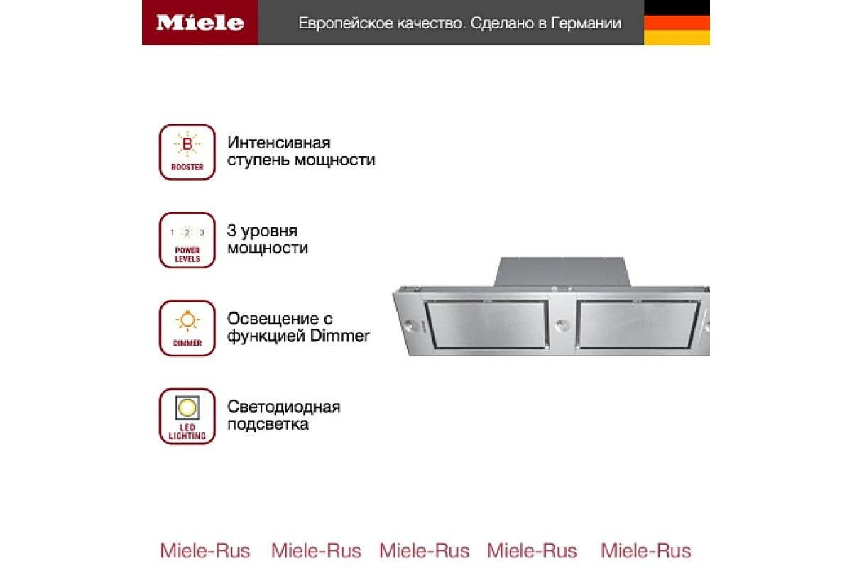Встраиваемая вытяжка Miele DA 2628 CLST
