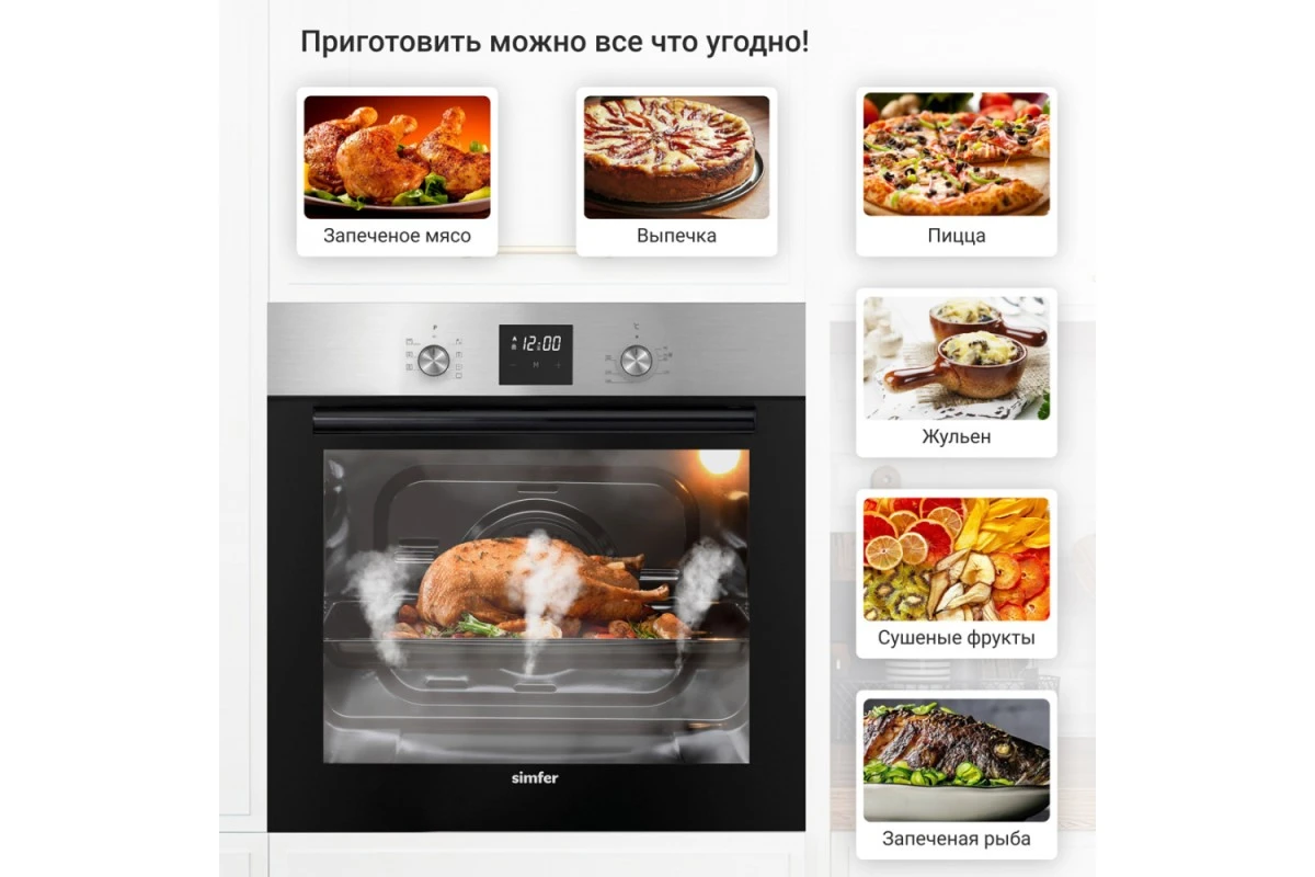 Электрический духовой шкаф Simfer B6EM56070
