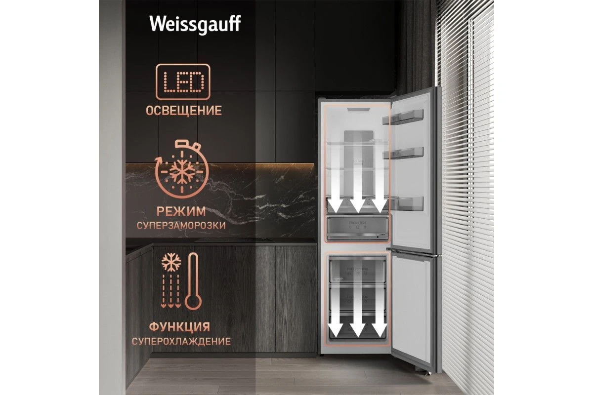 Отдельностоящий холодильник с инвертором Weissgauff WRK 2000 Total NoFrost Inverter Beige Glass