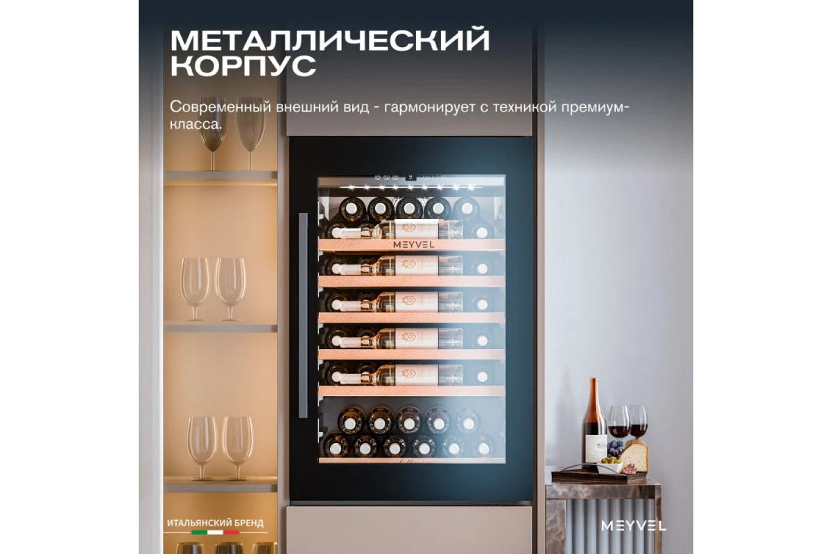 Винный шкаф Meyvel MV52PRO-KBB1