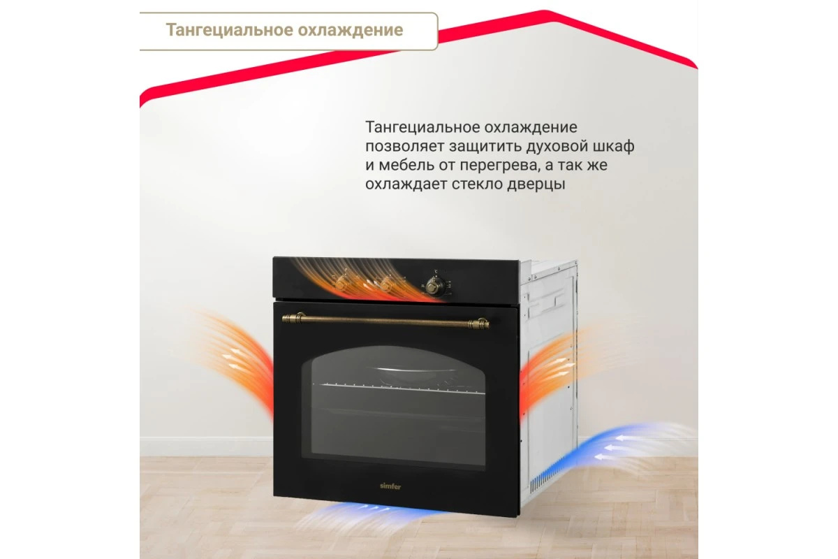 Электрический духовой шкаф Simfer B6EL18017
