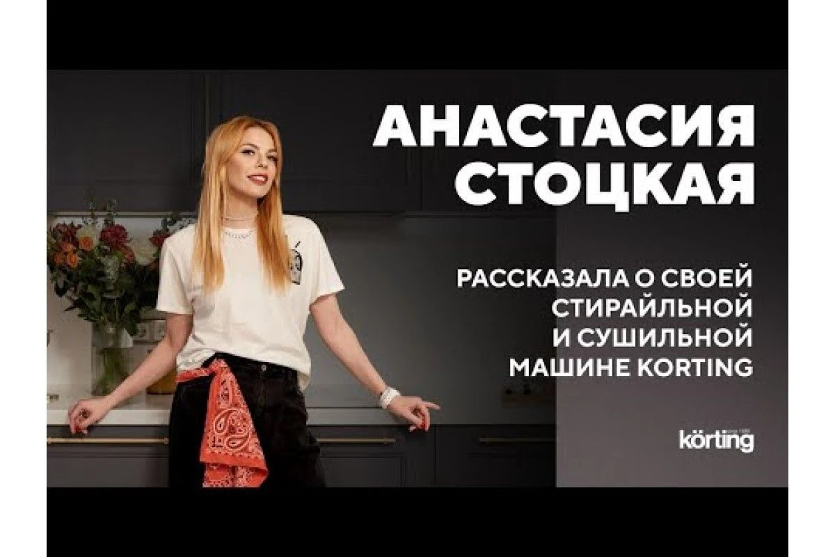 Сушильная машина Korting KD 60T8