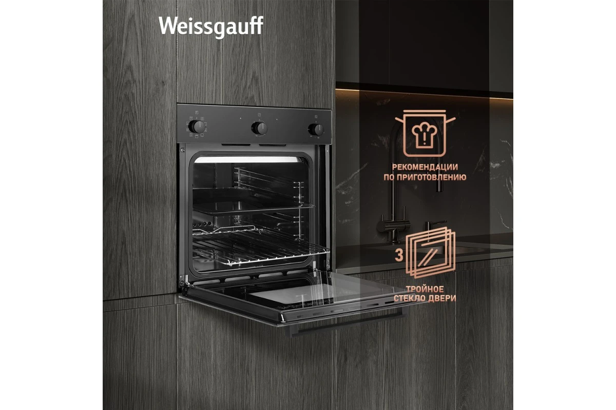 Духовой шкаф Weissgauff EOV 206 SB Black Edition