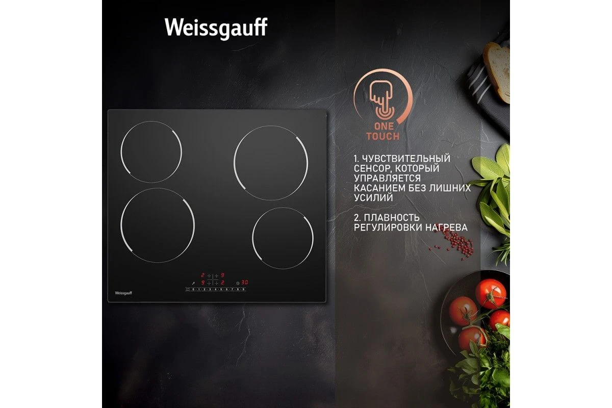 Варочная панель Weissgauff HV 640 BS