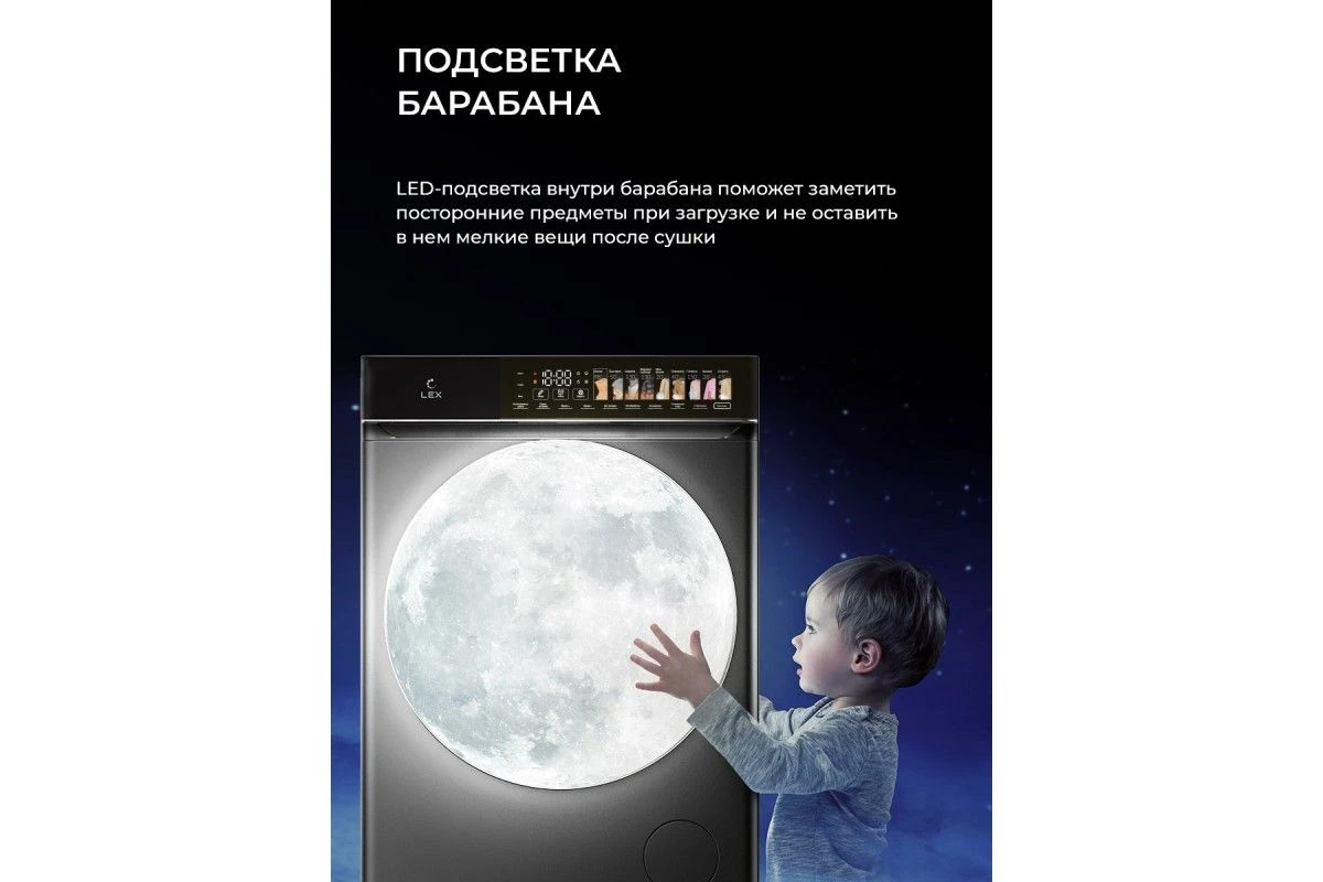 Сушильная машина LEX LDM10BLD color