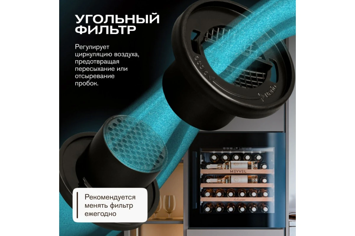 Винный шкаф Meyvel MV31PRO-KBB1