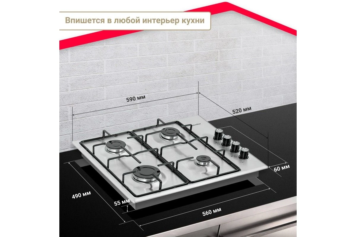 Газовая варочная панель Simfer H60Q40M470