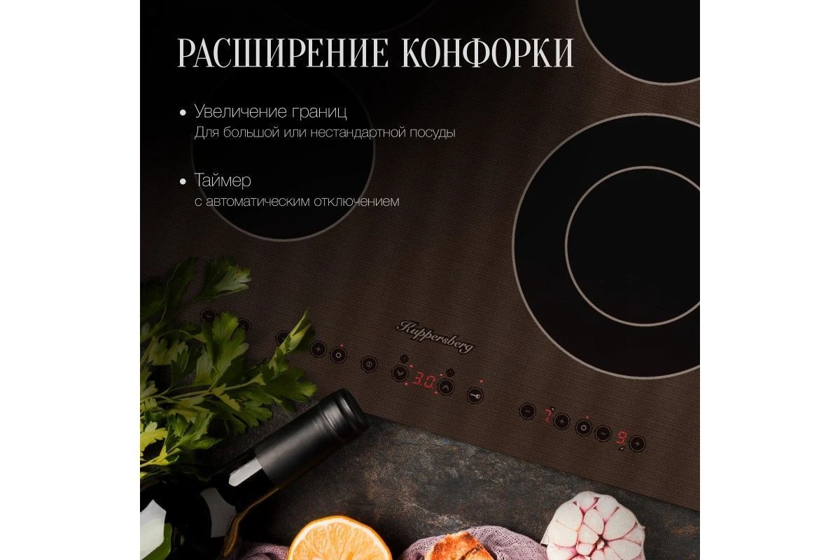 Электрическая варочная панель Kuppersberg FA60RC