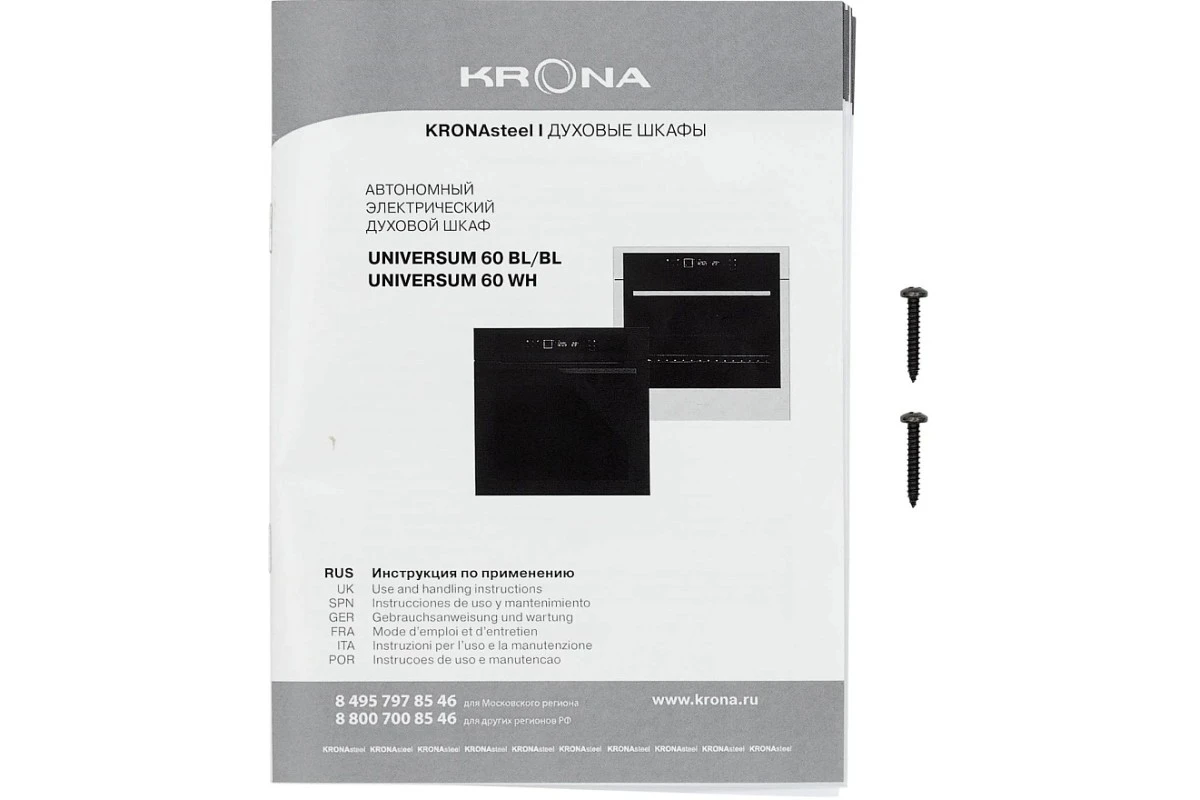 Духовой шкаф Krona UNIVERSUM 60 BL/BL