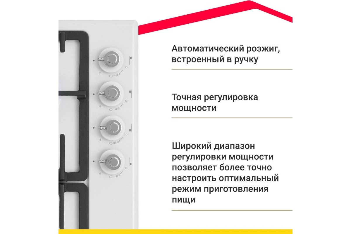 Газовая варочная поверхность Simfer H60V41W517
