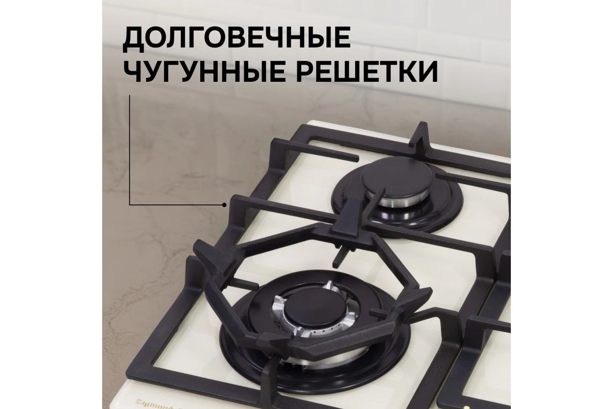 Газовая варочная панель Zigmund & Shtain M 26.6 I