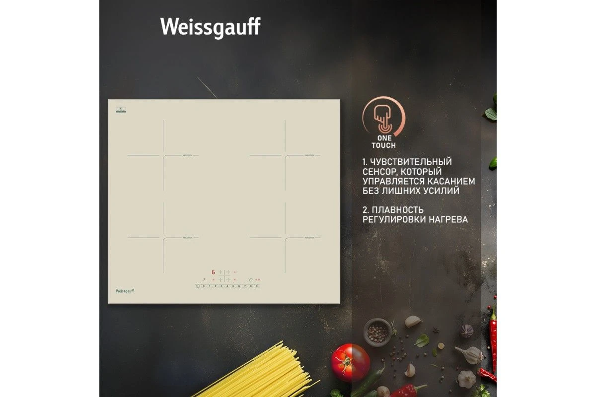 Варочная панель Weissgauff HI 640 GSC