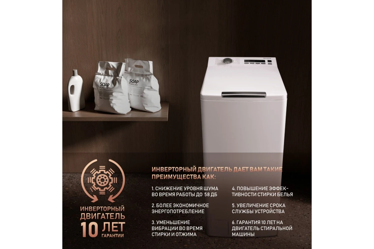 Стиральная машина с вертикальной загрузкой и инвертором Weissgauff WM 40380 TD Inverter