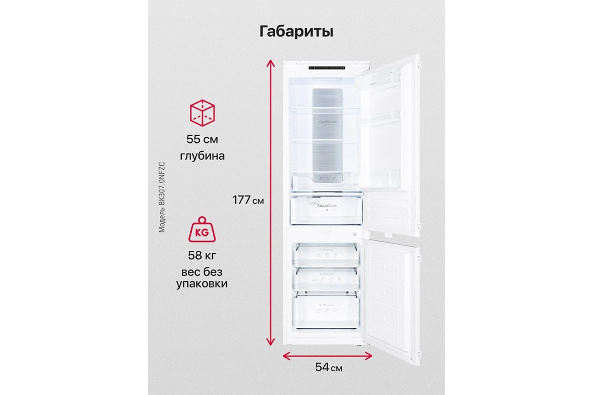 Встраиваемый холодильник Hansa BK307.0NFZC