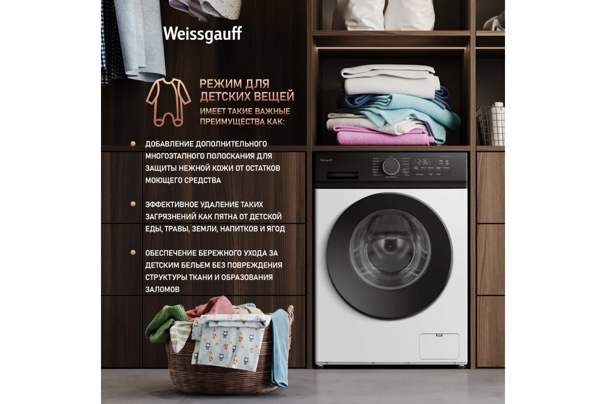 Стиральная машина с инвертором и паром Weissgauff WM 601411 Inverter Steam