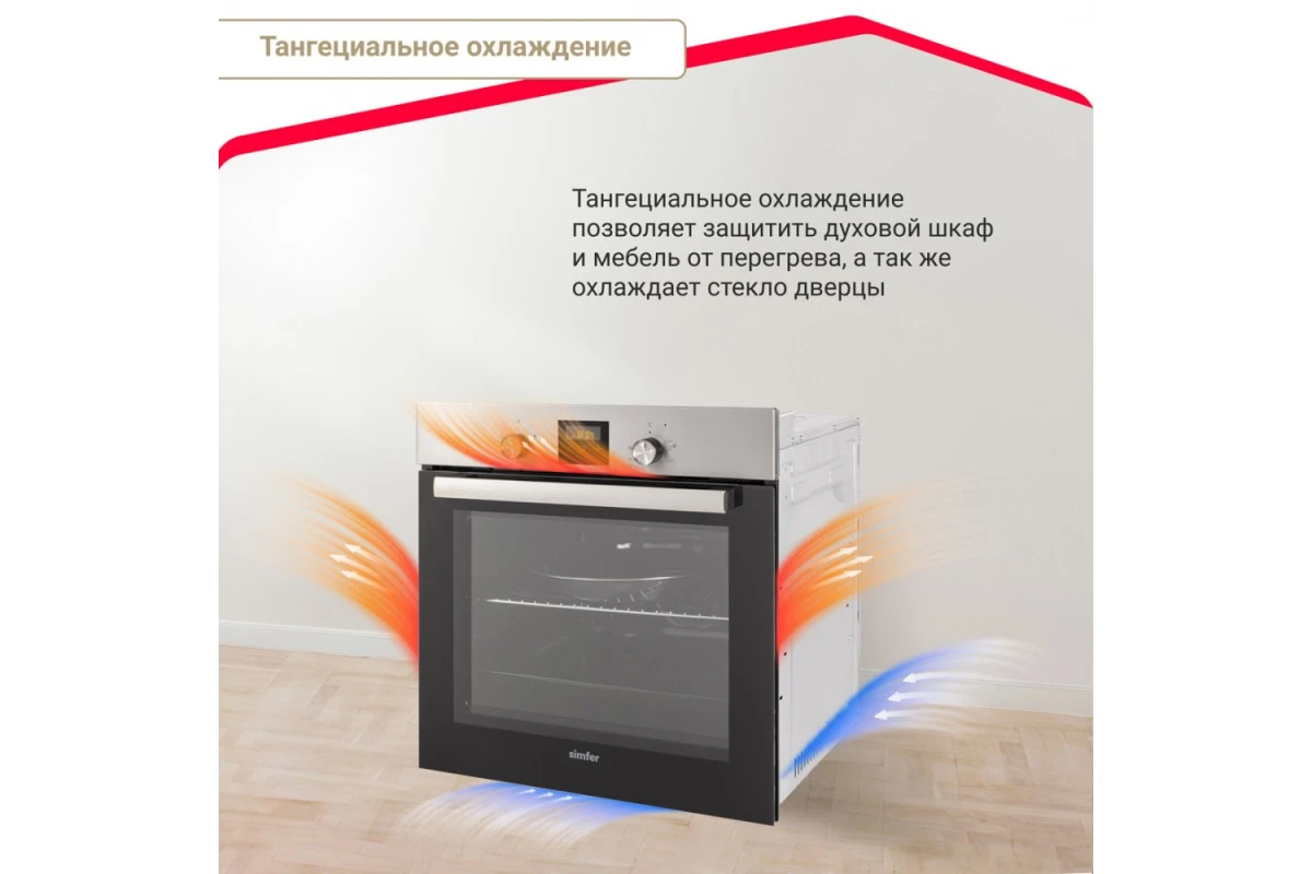 Электрический духовой шкаф Simfer B6EM56016