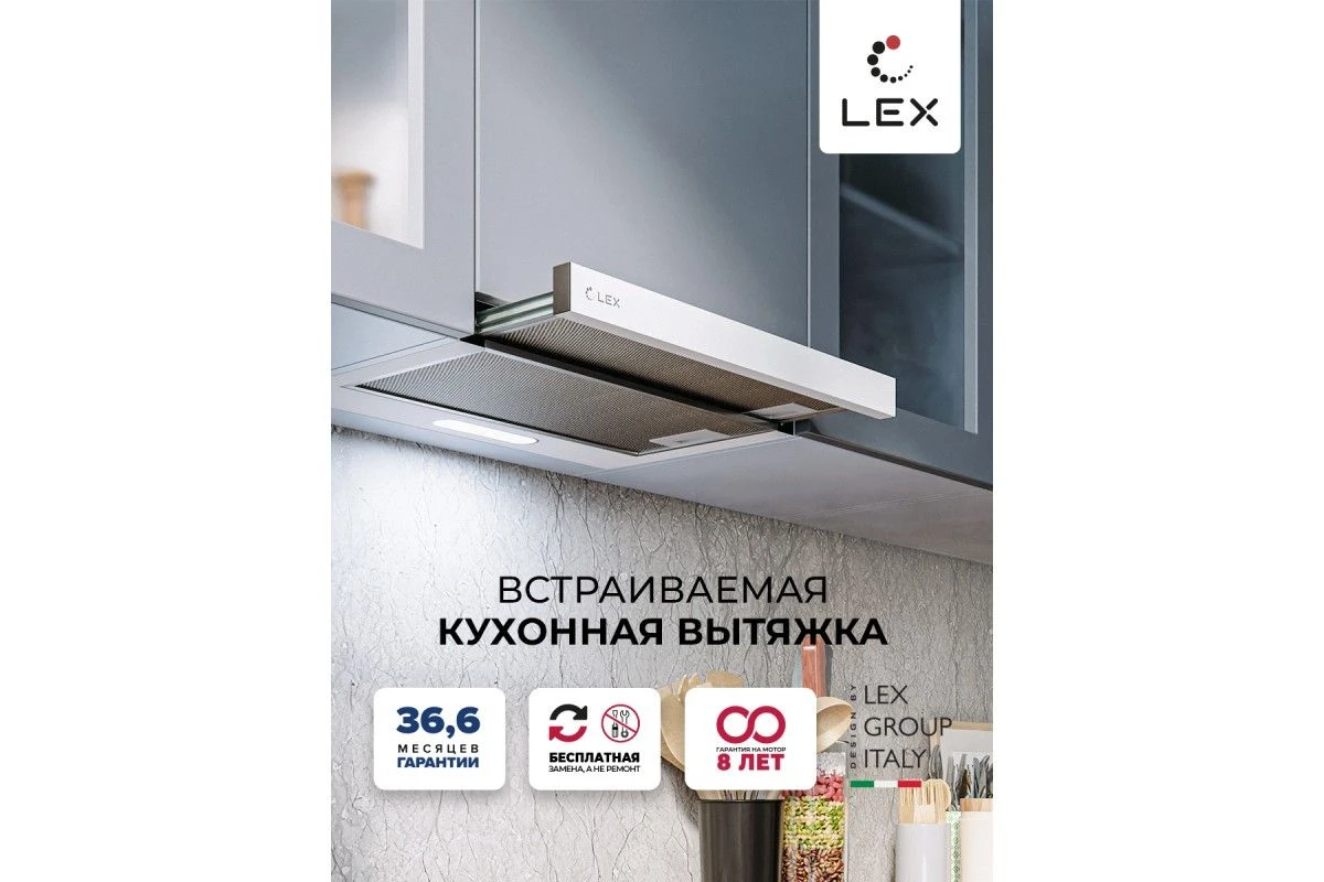 Встраиваемая кухонная вытяжка LEX HONVER 500 WHITE