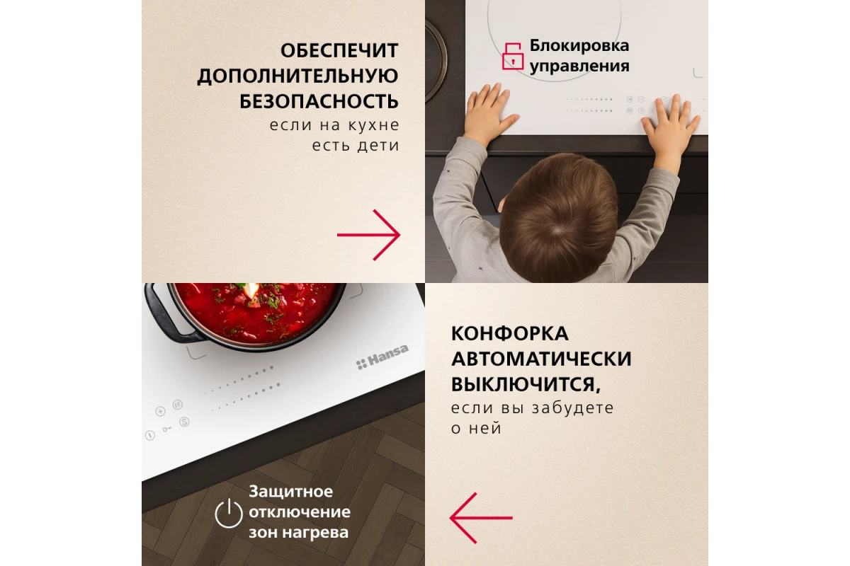 Индукционная варочная панель Hansa PRO CHEF BHIW68600
