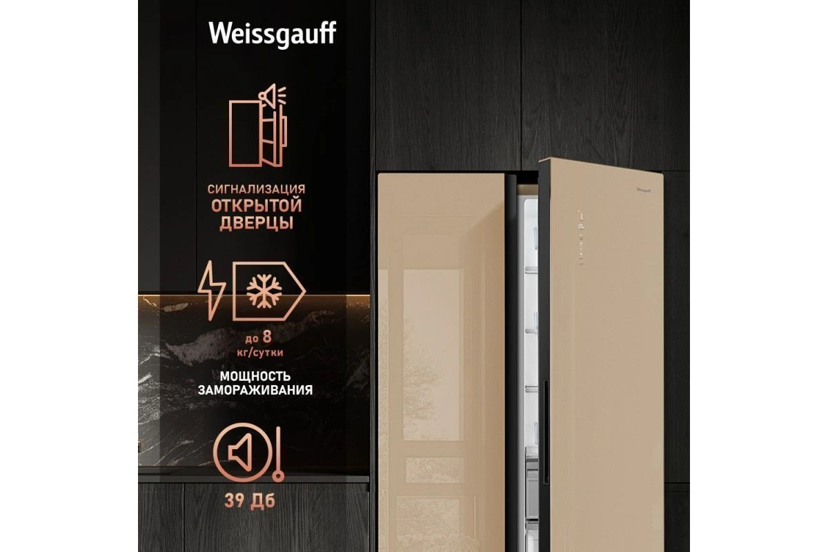 Отдельностоящий холодильник с инвертором Weissgauff WSBS 1036 Inverter NoFrost Premium Сhampagne Glass