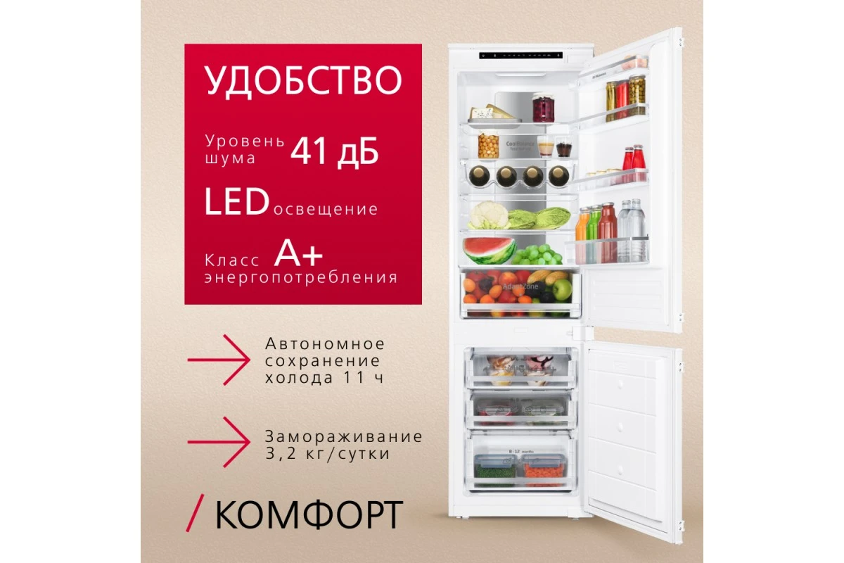 Встраиваемый холодильник Hansa BK2676.2NFZC