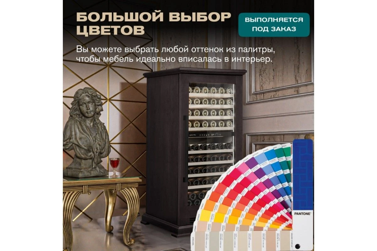 Винный шкаф Meyvel MV99PRO-KBT2 (Тёмный шоколад)