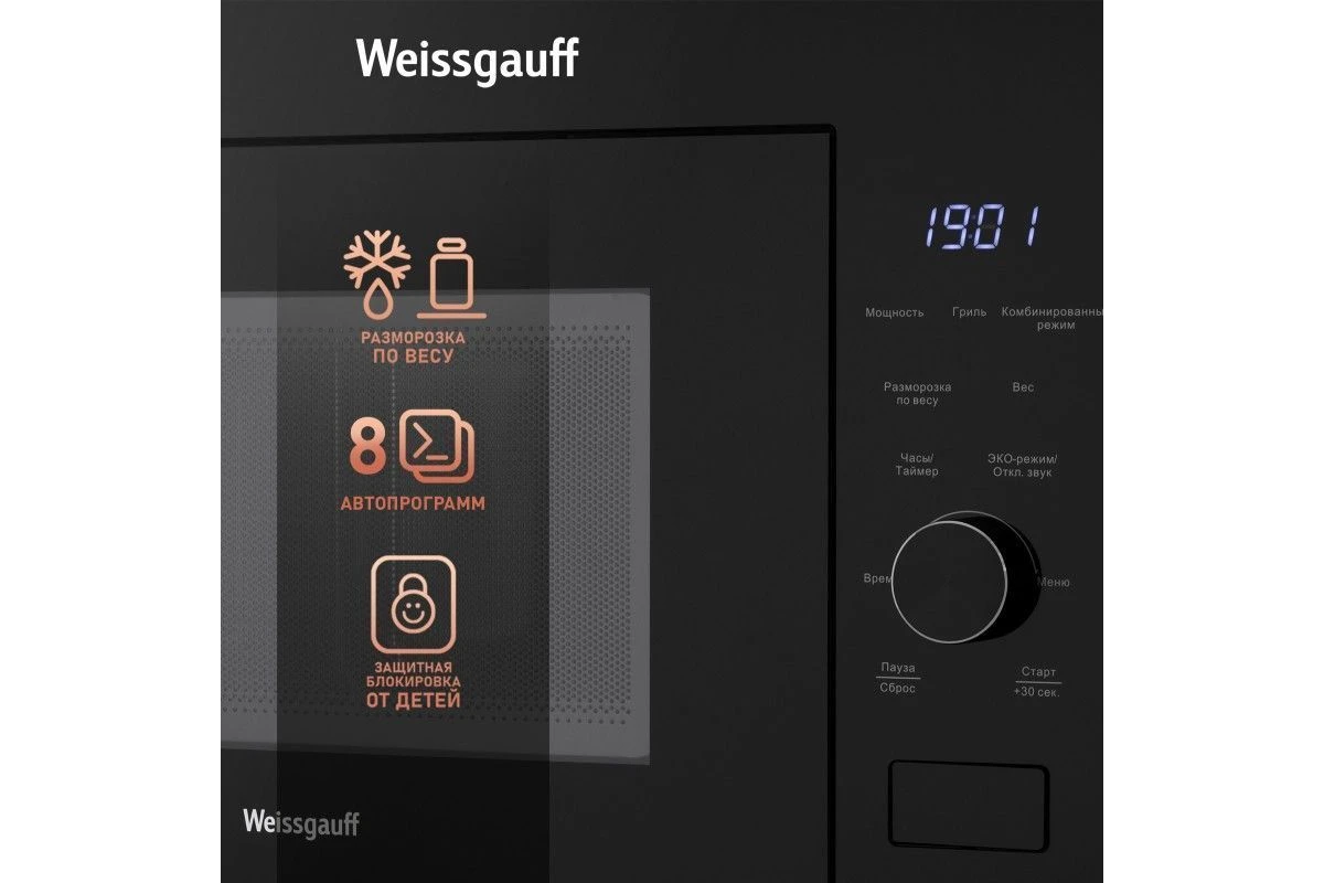 Встраиваемая микроволновая печь Weissgauff HMT-625 Grill