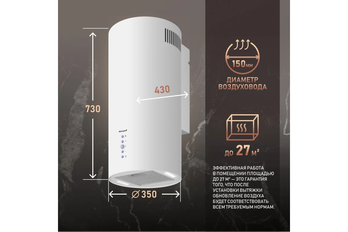 Вытяжка Weissgauff Gracia 70 WH