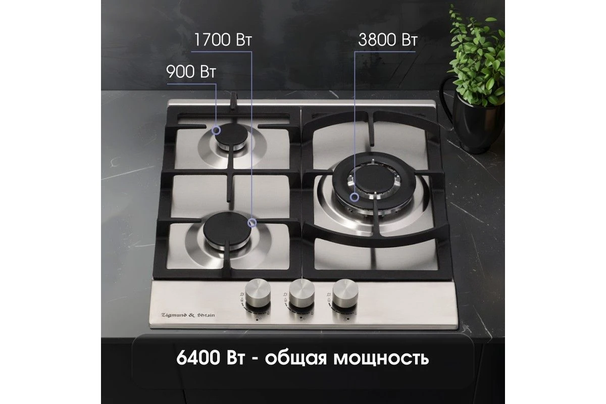 Газовая варочная панель Zigmund & Shtain G 14.4 S